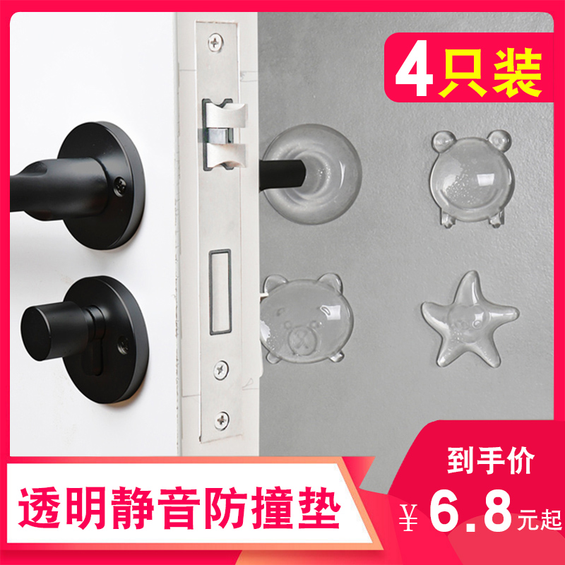 Transparent door handle Anti-collision cushion after silent door Post-stick with refrigerator anti-bump protection cushion Home door Anti-Collision God