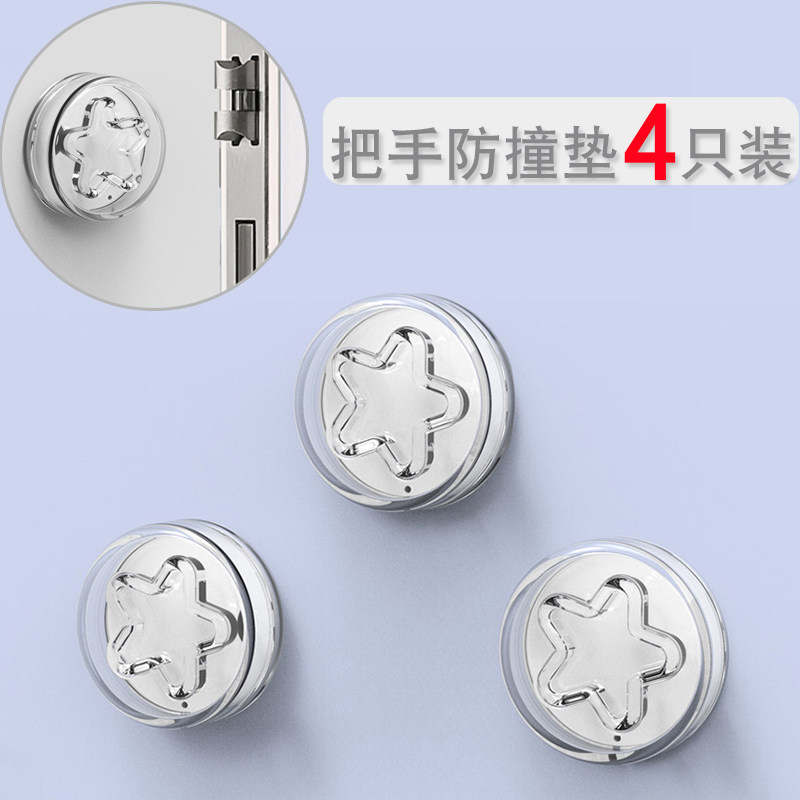 Door door Anti-collision cushion refrigerator door rear door lock anti-touch home protection headboard anti-bump door sticker cushion self-adhesive
