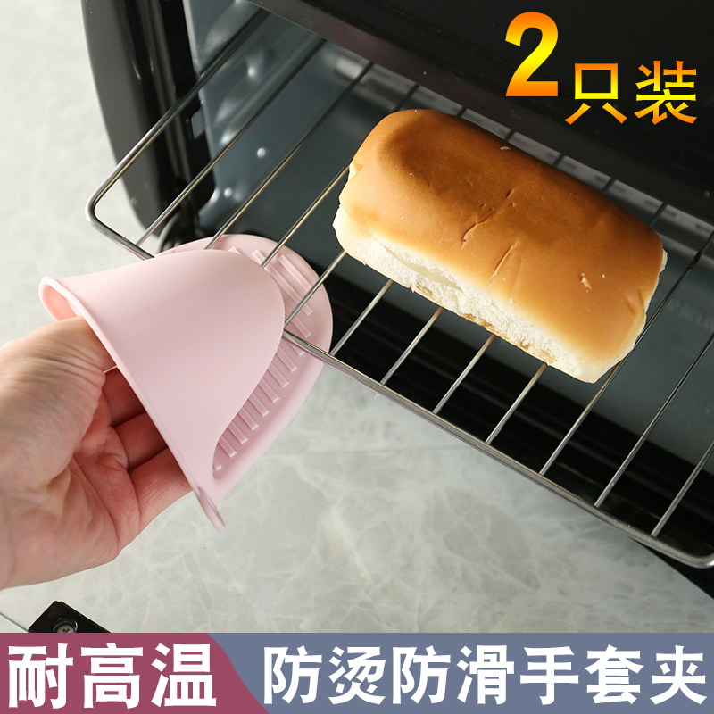 Kitchen Insulation Anti-Burn Gloves Silicone Home High Temperature Resistant Casserole Anti-Burn Clips Baker Oven Microwave Oven With Gloves