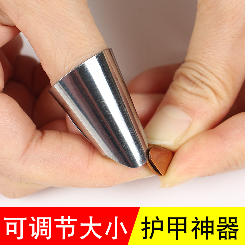 Stainless steel thumb nail set vegetable does not hurt hand picker armor sleeve peeling shell peeling melon fruit bean open orange device