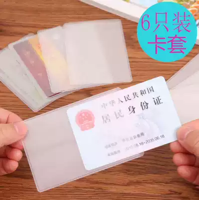 Transparent frosted bank IC card Identity card bus card set Membership card protection set 6 pieces