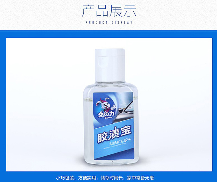 nước tẩy rửa bồn cầu Rabbit Power Keo Removal Loại bỏ keo hai mặt Keo dán xe Sticker Nhãn sạch - Trang chủ viên sủi tẩy máy giặt