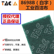 Thickened industrial grade stainless steel brushed cleaning cloth Kitchen dishwashing rust removal Emery cleaning cloth Brush pot cleaning cloth