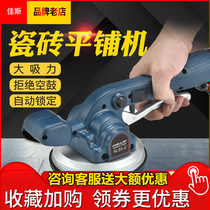 Jiasi tile tiling machine Paste tile machine vibrator Vibration automatic tile paving Floor tile wall tile tool artifact