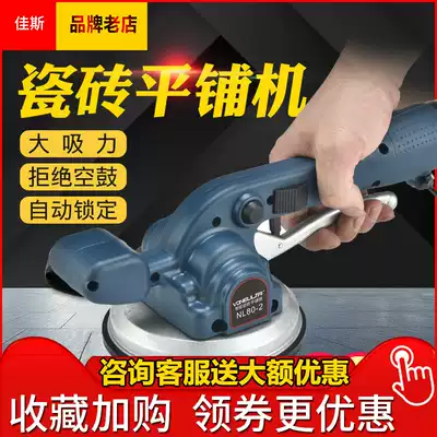 Jiasi tile tiling machine Adhesive tile machine vibrator Vibration automatic tile paving Floor tile wall tile tool artifact