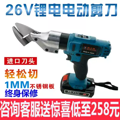 Handheld lithium battery electric iron scissors color steel tile steel wire mesh industrial grade stainless steel rechargeable electric scissors