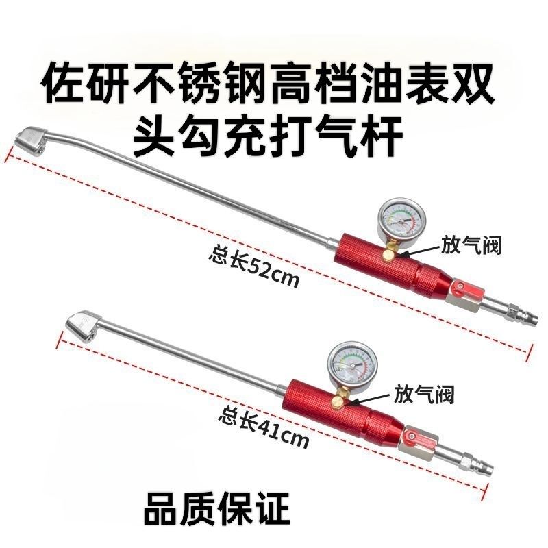 Zoyan Inflatable Rod with Pressure Gauge, Deflation Hook, Inflation Rod, Air Nozzle, Tire Quick Inflation Hook