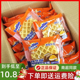 Ovaltine meat floss sandwich waffle bread snack
