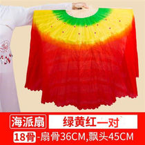 (A pair of clothes) dance fan square dance prop fan fifth set of fitness twisting Yangko fan long silk fan
