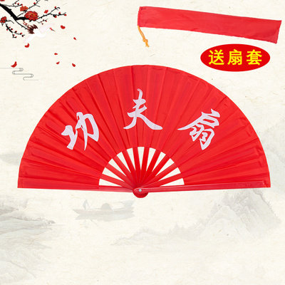 Plastic Bone 8 Inch Tai Chi Fan Children Use Tai Chi Kung Fu Fan Red Fan School Customized Student Red Fan 