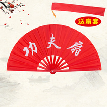 Plastic bone 8 inch Tai Chi fan Childrens Tai Chi Kung Fu Fan Red Sound Fan School Customized Student Red Fan