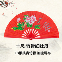 Bamboo bone 1-foot single-sided double-sided kung fu fan red bamboo bone ring fan school custom Tai Chi Fan Fan Fan cover
