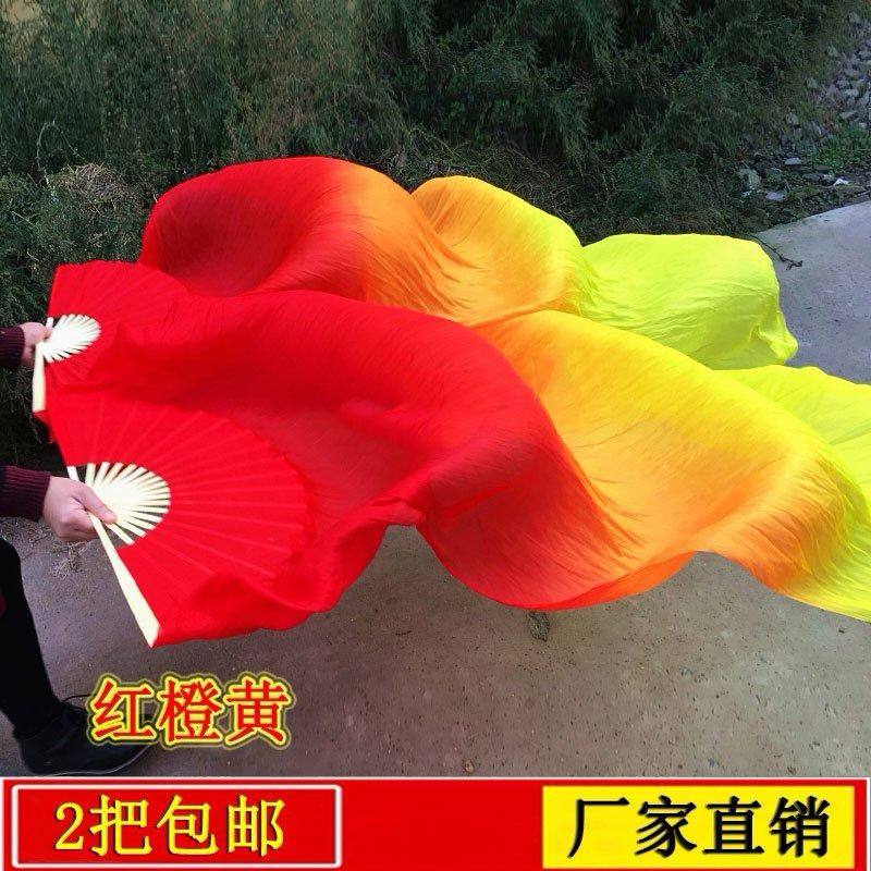 A pair of flame fans full length 1 2 meters 1 5 meters 1 8 meters yellow orange red double-sided Yangge silk fan dancing fitness fan