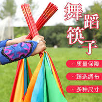 Mongolian dance chopsticks props children dance chopsticks dance Mongolian dance adult chopsticks exercise square dance dance accessories