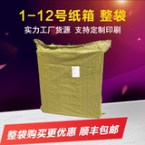 10 12 Taobao Capital Express Post Box