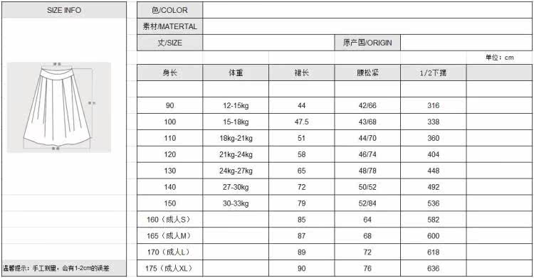 Jupe enfant - Ref 2050127 Image 7