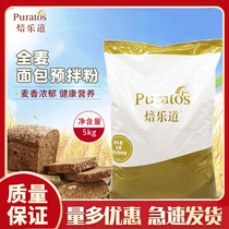 Date constantly updated Belgian Bake Road whole wheat bread high gluten premix powder 5KG DIY material whole wheat flour