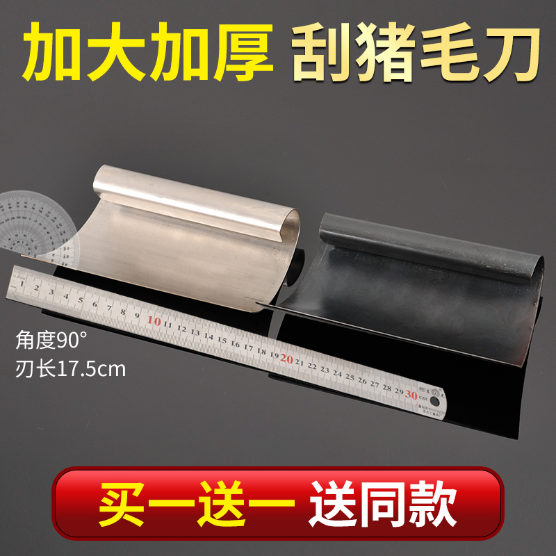 Scraping Pig Hair Shavings Pig Leather Knife God Instrumental Scraping Pig Hair Special Knife Pig Hair Shaved Pig Hair Special Scraping Pig Hair Knife Open Blade-Taobao