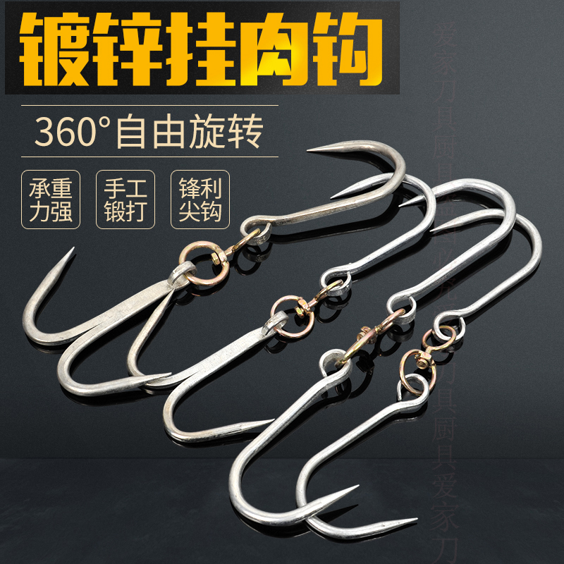 Meat hook hanging meat iron butcher Commercial hanging pork hook Coarse meat hook Hanging beef and mutton hook Fishing hook
