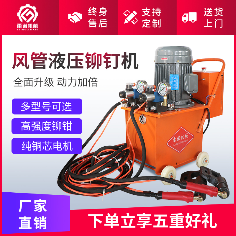 油圧リベットマシン、エアダクトアングルアイアンフランジエアバルブパンチングシングルヘッドダブルヘッド電動全自動ステンレススチールリベットマシン