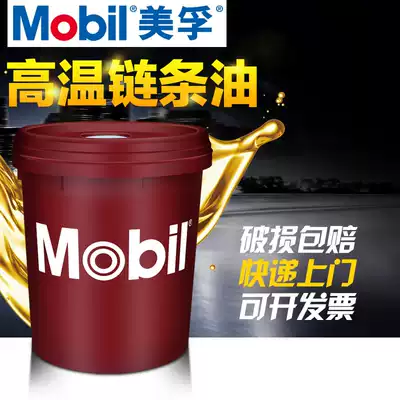 Mobil Rarus air compressor oil High temperature liquid chain oil Pailu 830 special lubricating oil baking box painting