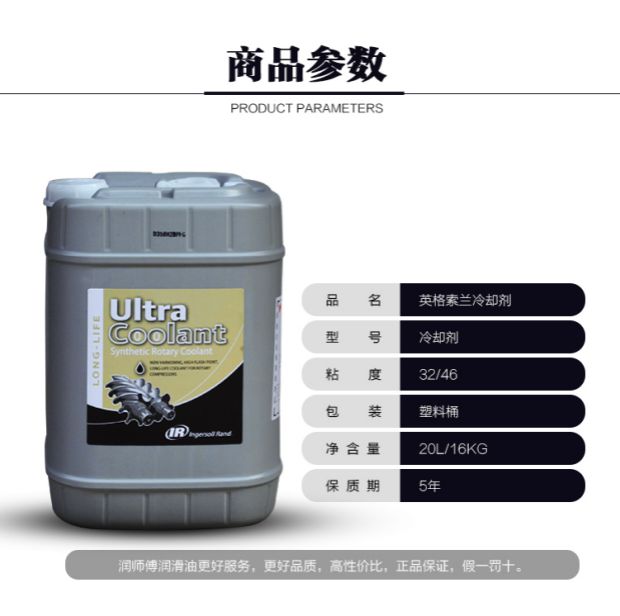 Ingersoll Rand Fully Synthetic Super Coolant Liquid 38459582 39433735 Screw Oil Air Compressor Oil