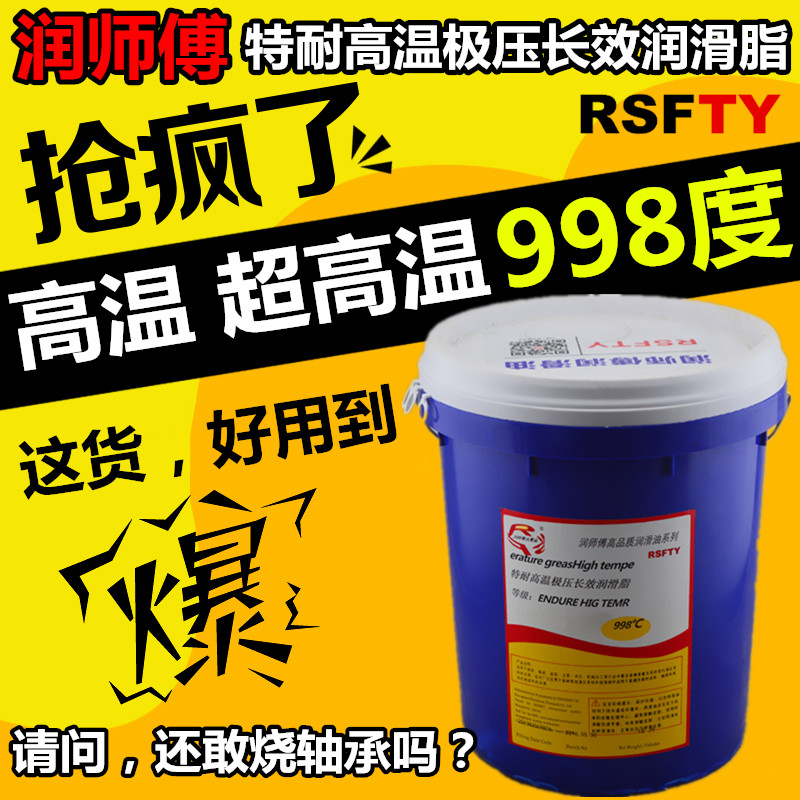 High Temperature Resistant Grease Cream Lube High Speed Bearing Mechanical Gear Snowgreen Rice White Cream Industrial Lithium Base Grease