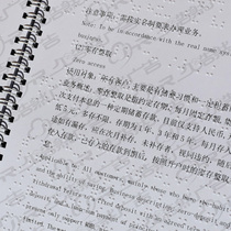 Braille copying Braille printing Braille printing and copying