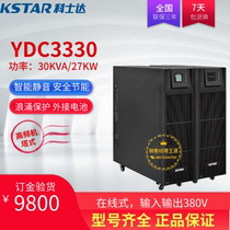 Costda UPS uninterruptible power supply YDC3330 input and output 380V 30KVA load 27KW external battery