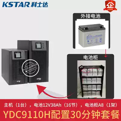 Costda UPS Power YDC9110H 30-minute package with 12V38Ah battery