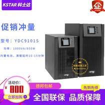 Costda UPS uninterruptible power supply YDC9101S 1KVA 800w machine room server backup voltage protection
