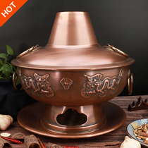 Special thick copper hot pot pure copper old-fashioned copper hot pot old Beijing fire boiler copper hot pot household charcoal mandarin duck pot