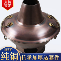 Copper hot pot pure copper old Chinese style thick charcoal carbon mandarin duck pot household pure copper old Beijing copper boiler all copper
