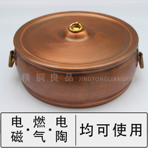 Induction cooker copper hot pot rinse pot copper hot pot thickened induction cooker special copper pot mandarin duck pot household mutton pot