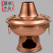 Copper Pot Pure Copper Hot Pot Thickened Old Beijing Copper Fire Boiler Charcoal Copper Pot Old Handmade Mutton Hotpot Household