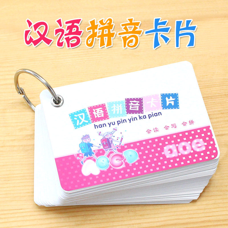 Primary school Primary 1 Chinese pinyin literacy card ripping up children young children Early teaching learning teaching aids