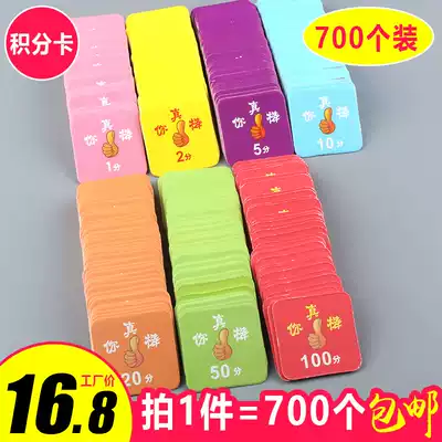 Score card reward card primary school students you awesome double-sided card parents encourage card children Square creative motivation