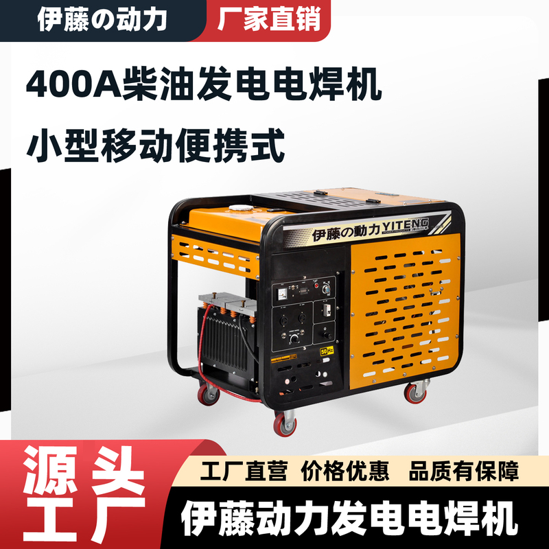Yt300Ew Ito Power Small Mobile Portable Diesel Generator and Welding Machine Gasoline Generator and Welding All-In-One Machine