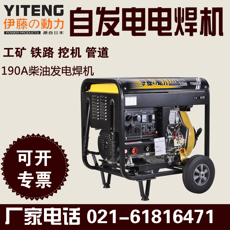 Ito Power Diesel Power Generation Electric Welding Machine YT-280A 300EW YT6800EW Gasoline Welding Machine 250A