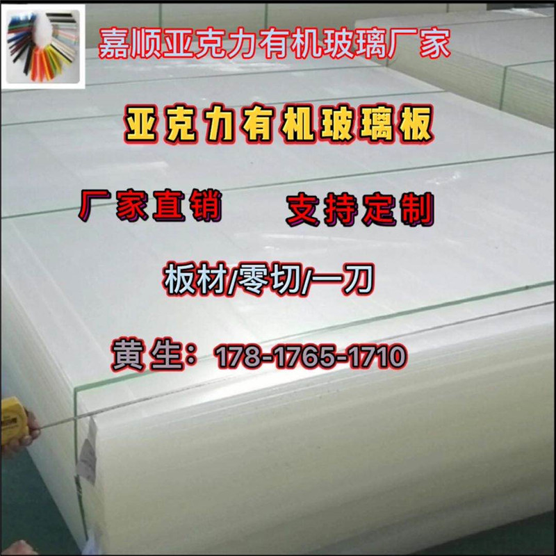 New transparent acrylic frosted sheet pmma color sheet ps plexiglass sheet size zero cutting processing customization