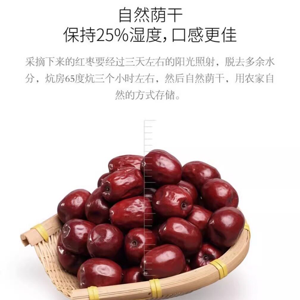 山西板枣:正宗稷山板枣,拉丝红枣,端午必备,香甜可口的传统滋补佳品!🍯🍯🍯-枣-淘宝百科网