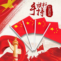 Small Country Flagbearer Flag Party Flag Banner China 5 Stars Red Flag Series Decorated With Rod Holding Children Mini Red Flag