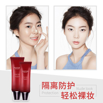 Han Fei Shi PS PS Isolation Sunscreen Cream Foundation BB Moisturizing Cream Brightening Makeup Skin White Skin Natural Color