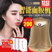 CUK tuhao gold 2s luxury mask machine DIY natural fruit and vegetable mask machine home homemade fruit mask White