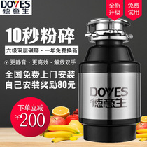 Food waste disposer deodorant silent sewer wet residue shredder food churner wireless switch