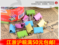 Yigao stationery Yiergao SA24P-cp15mm color long tail clip cartridge long tail clip anti-tail clip dovetail clip