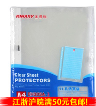 Kingdeli EH303A-3 A4 transparent document bag 11-hole bag loose-leaf bag protective film porous document cover