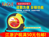Yi Er Gao rubber-coated double brake tape measure EG-1283 full 50 Jiangsu Zhejiang and Shanghai