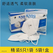 Zhicheng 9591 protective mask folding industrial labor insurance KN95 ear hanging anti-haze particles dust Civil