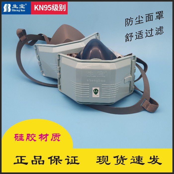 Shengbao dust-proof half-mask silicone AN3002 self-priming filter anti-particulate respirator replaceable mask